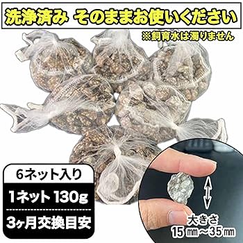 アクアリウム用 麦飯石 (24mm) 15kg 水質改善 バクテリア繁殖 メダカ アクアリウム用 麦飯石 (24mm) 15kg 水質改善 バクテリア繁殖